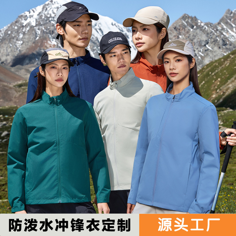 Windproof and Waterproof Solid Color Stand-Up Collar Jacket, Wear-Resistant Casual Spring and Autumn Workwear Jacket for Men and Women, Cross-Border Loose Fit Windproof and Waterproof Solid Color Stand-Up Collar Jacket, Wear-Resistant Casual Spring and Autumn Workwear Jacket for Men and Women, Cross-Border Loose Fit
