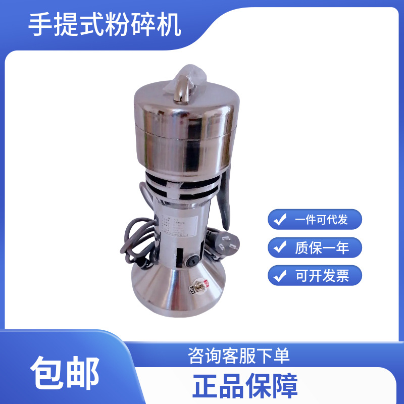 【无锡久平仪器】小型粉碎机手提式高速粉碎机DFT-40