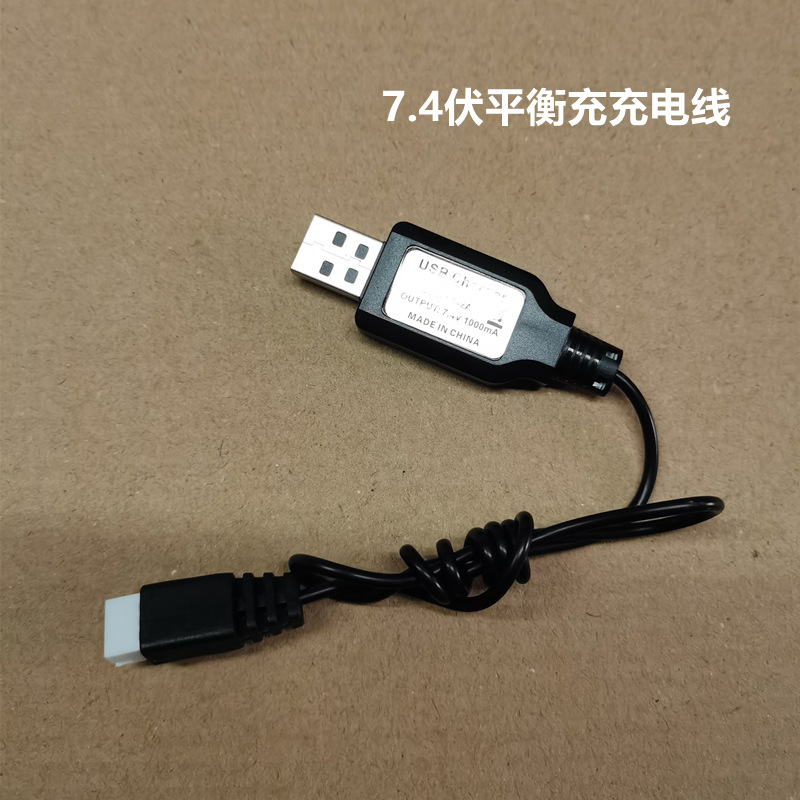 7.4V balanced charging cable