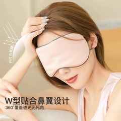 遮光アイマスク 女性用 秋冬 薄くて目を圧迫しない 通気性があり快適 疲労を軽減 目の両面マスク 昼寝専用