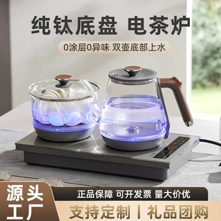 纯钛全自动底部上水电热水壶电茶炉嵌入式家用泡茶礼品批发一体机