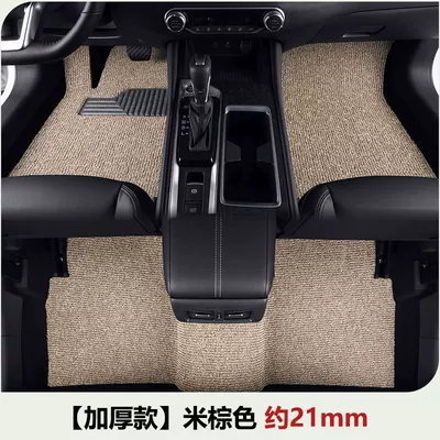 Universal Foot Pad — Applicable to 24 19 FAW-Volkswagen X - thickened-five-seater-beige-brown-about-21mm-tanyue-18-models-so-far