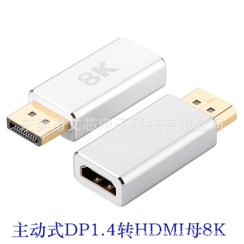 新製品 DP1.4 to HDMI2.1 アダプターは、8K60Hz、4K@120Hzをサポートするアルミニウム製アクティブDP to HDMI変換器です。|undefined