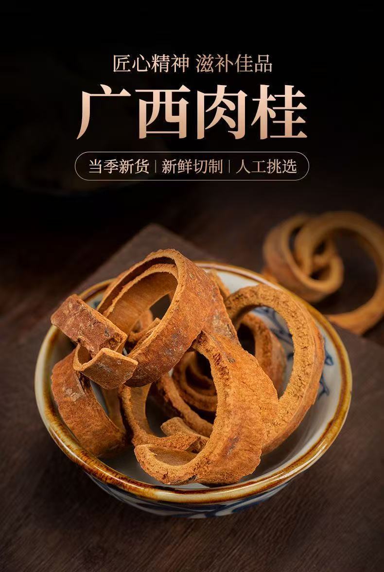 Cassia Bark Rou Gui 250g Dried Cinnamon Sticks for Braising and Decoction overview
