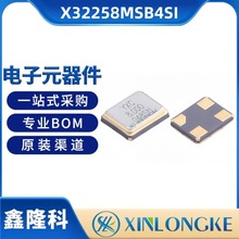 X32258MSB4SI ��װSMD3225-4P 8MHZ 20PF ��Ƭ��Դ���� ȫ���ֻ�