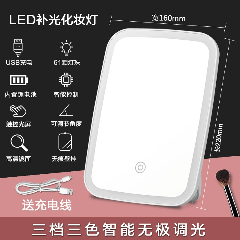 LED зеркало макияжа с подсветкой для студентов, USB-зарядка, 3 цвета яркости, компактная подставка