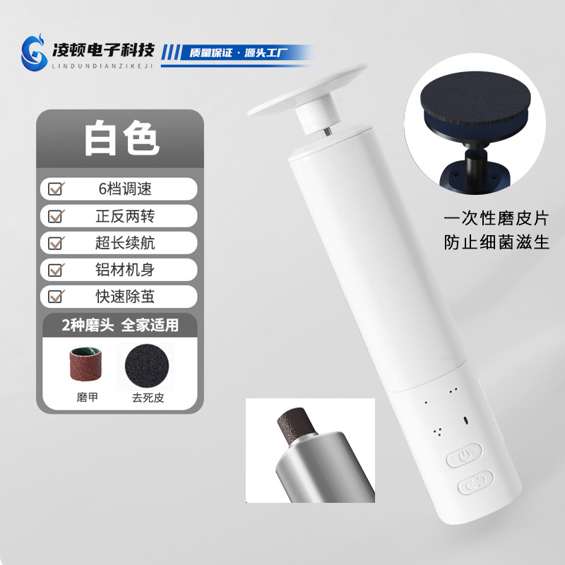 電動足修理器家庭用自動足の皮を磨いて充電します。|undefined