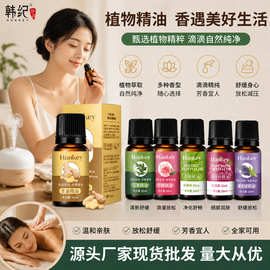 韩纪玫瑰艾草精油美容院身体刮痧推拿按摩精油洗浴生姜护肤品厂家