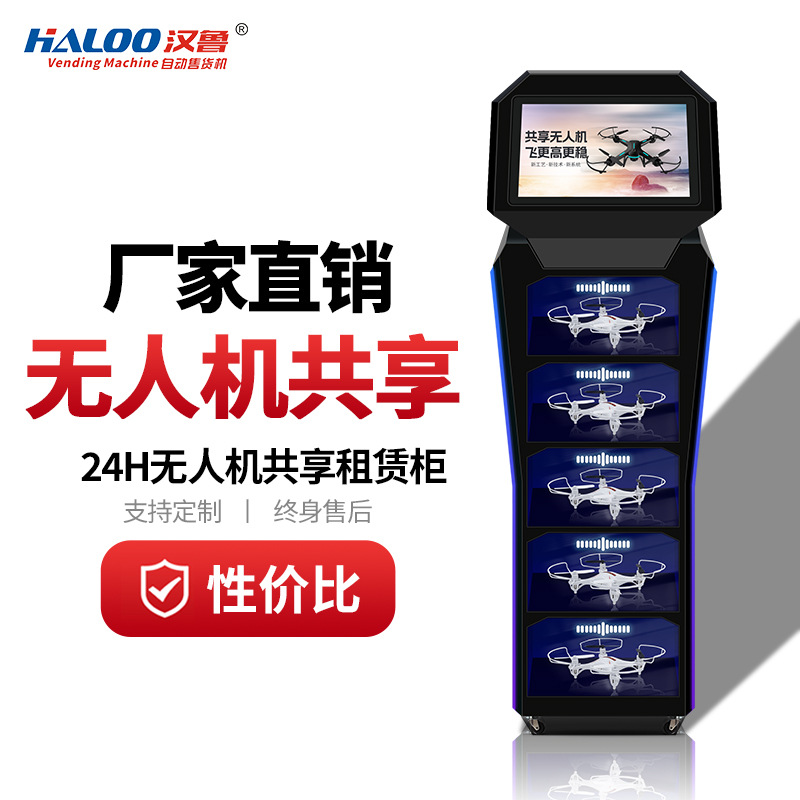 Hanlu 24 horas no tripulado alquiler automático de drones gabinete de venta de alquiler compartido de drones gabinete de venta de cuadrillas