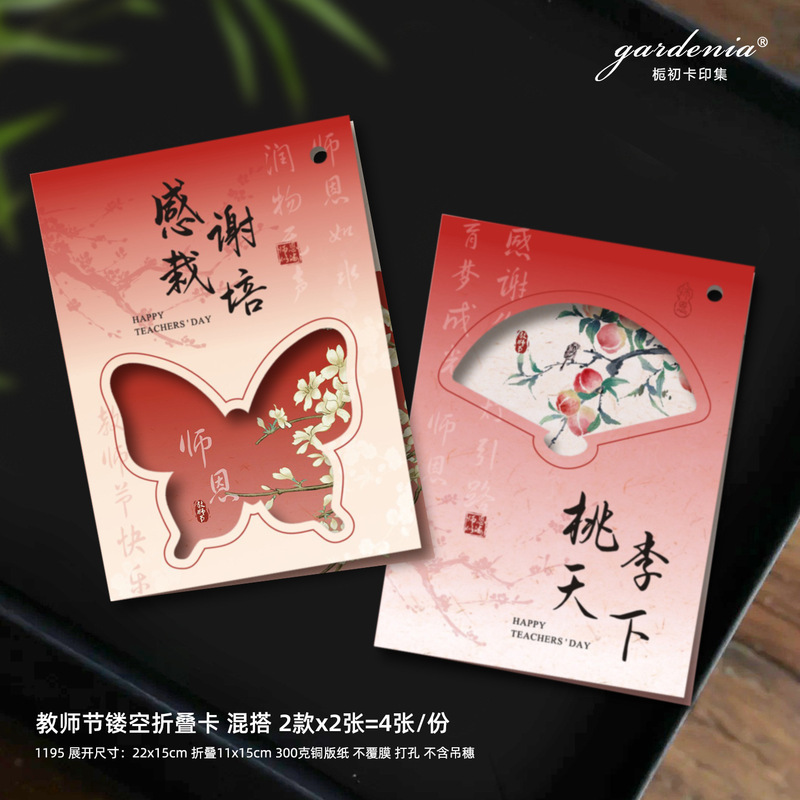 感谢老师折叠卡手写祝福教师节贺卡伴手礼鲜花水果蛋糕装饰卡片|undefined