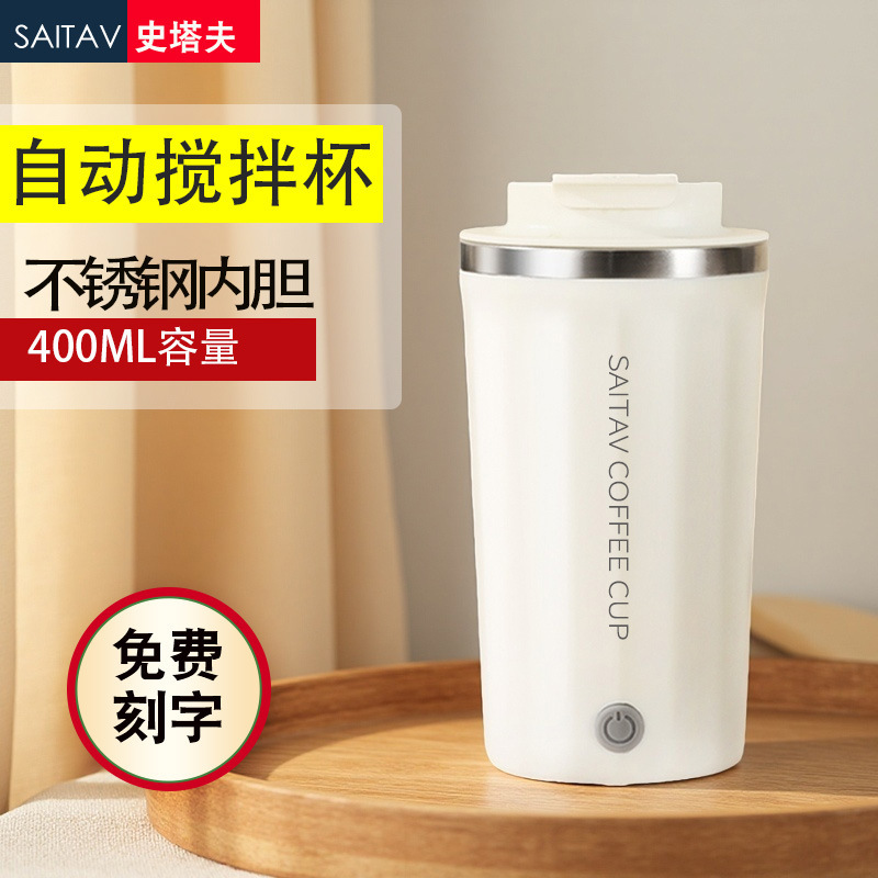 新型全自動撹拌カップ充電無線怠け者コップ携帯電動磁気回転揺らぎミルクコーヒーカップ|undefined