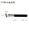 170 (oblique head brush)
