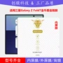 三星高清磨砂隐形屏膜