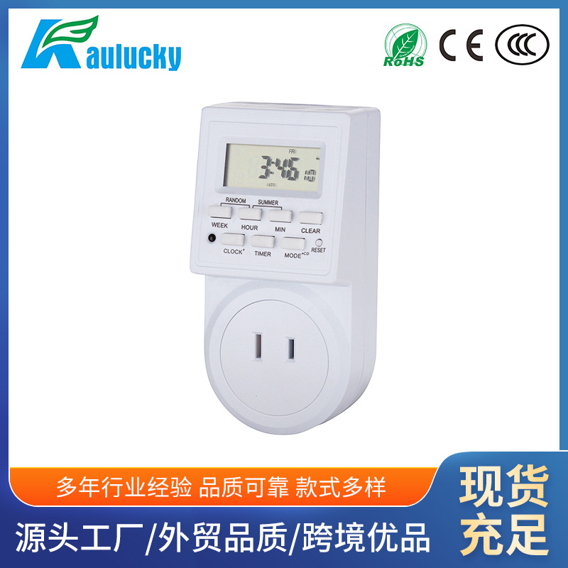 可编程美式定时插座 家用多功能定时器  创意触摸定时开关