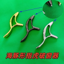 新款合金海豚型指虎带钨钢头破窗指虎EDC外贸玩具批发模型