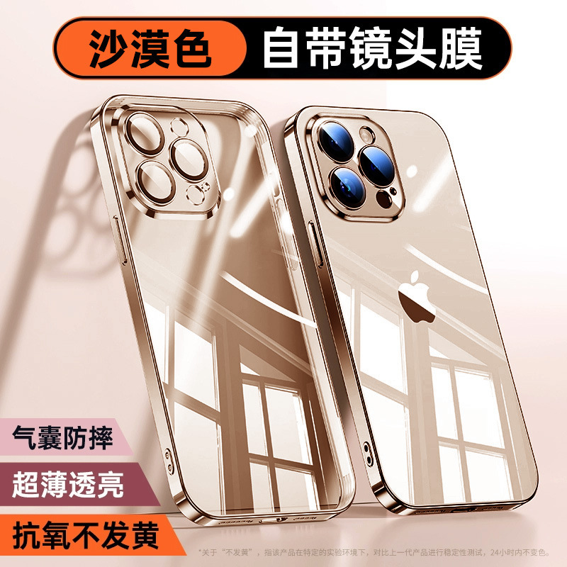 PC透明适用iPhone17手机壳电镀全包镜头膜防摔苹果16ProMax保护套|undefined