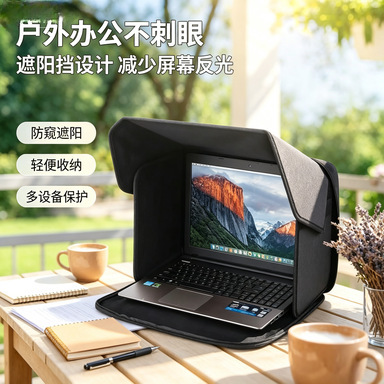In-stock outdoor laptop sunshade, computer privacy cover, foldable portable laptop protective cover