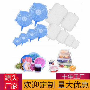 Factory Silicone Fresh Card 6 -piece food -grade kitchen house sealing bowl lid, plastic wrap refrigerator refrigerator anti -flavor and dustproof