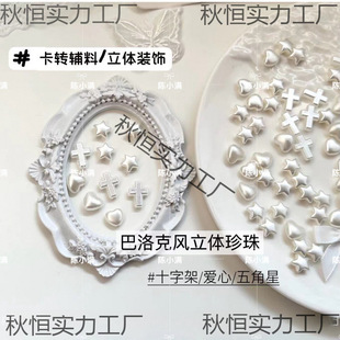 �͹Ű������w�������������ʮ�ּ�diy���u�o�����~�YƷ�b���