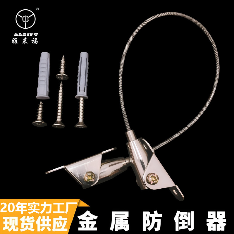 Cabinet anti-reverse TV chest of drawers metal adjustable anti-dumping fixer children's furniture anti-reverse band cross-border Cabinet anti-reverse TV chest of drawers metal adjustable anti-dumping fixer children's furniture anti-reverse band cross-border