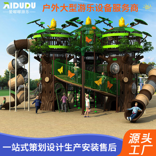 Outdoor Large Amusement Equipment Kindergarten Slide High-End Community Kidsren's Playground Little Doctor Combination Slide