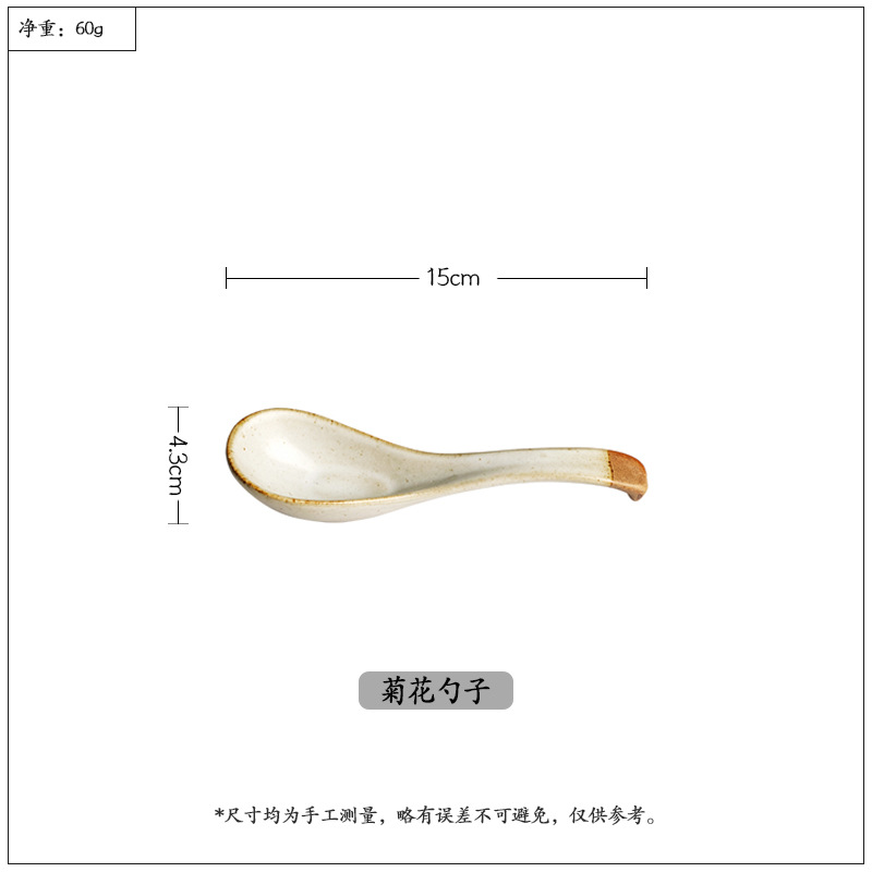 일본 석기 스푼 (진흙)