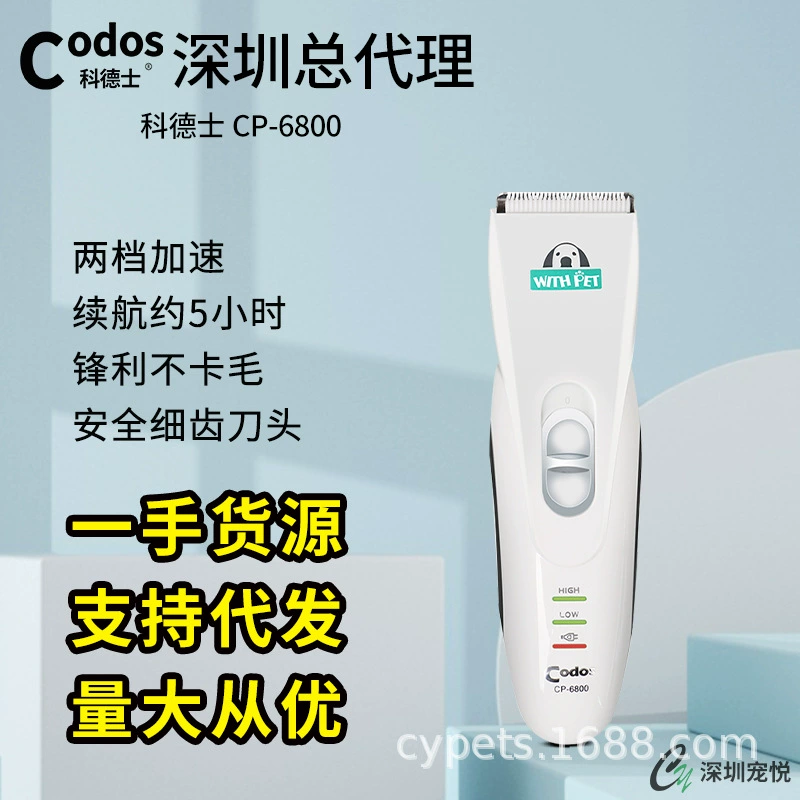 Трансграничная Koder CP6800 электрическая машинка для стрижки волос Бритва ножницы красоты Собака Кошка Стрижка волос Парикмахерская бритва оптом