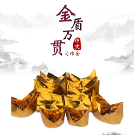 殡葬用品;冥币/纸钱;消灾币