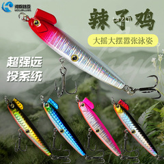 實心辣子雞子彈遠投雞冠沉水鉛筆鉛筆米諾路亞鐵板餌鉛筆翹嘴鱖魚