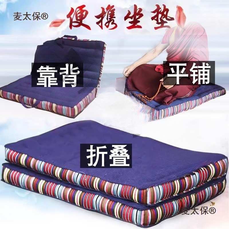 藏式打坐垫藏式坐垫垫磕头藏族床垫加厚折叠上师户外拜垫布麦太保