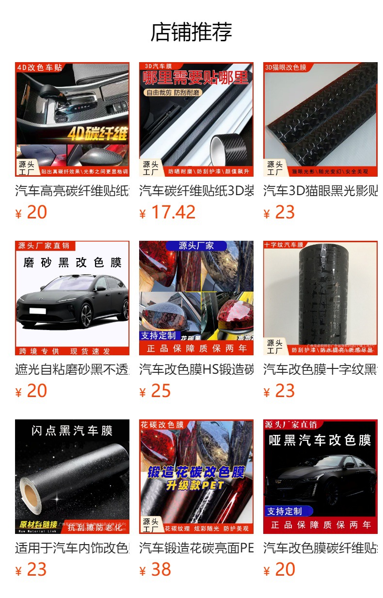 5D Carbon Fiber Car Color Change Film Motorcycle Electric Vehicle Car Paint Surface Mobile Phone Computer Pet Modified Body Sticker