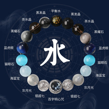 五行手链补缺喜用金水金土水木火土火木护身手串男女款水晶手链
