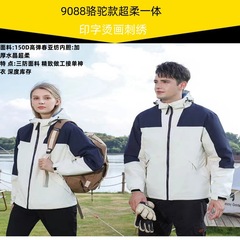 春と秋に起爆した戸外厚金一体突撃服カスタムロゴ男女コート防水登山作業服印字