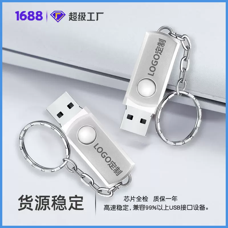 u盘金属64Gu盘批发32gu盘旋转投标车载优盘u盘128g优盘大容量高速