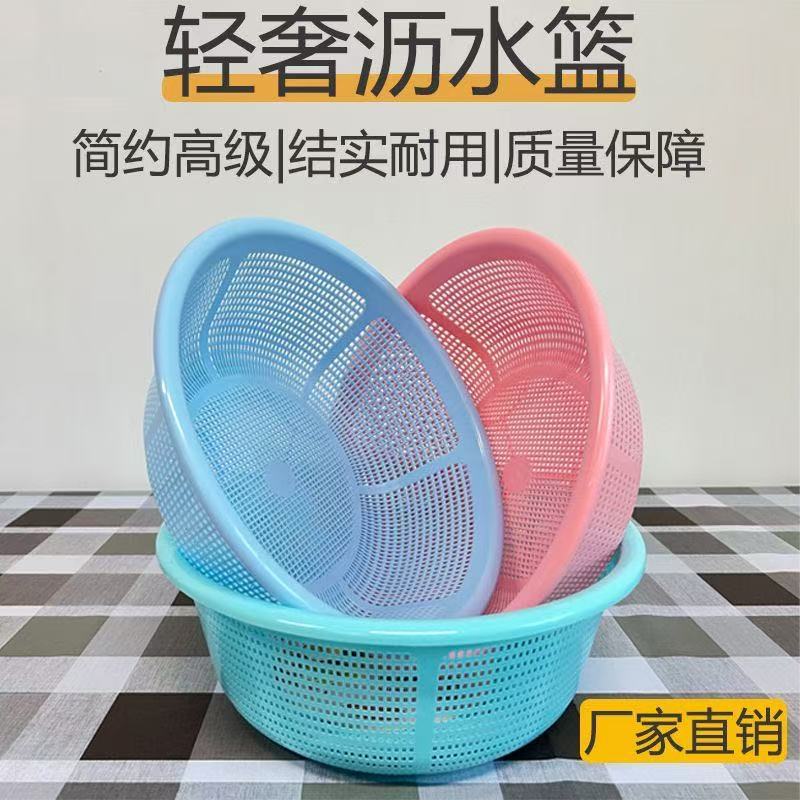 Cestas de almacenamiento de cestas de plástico redondas de frutas y verduras de lavado marco de cestas de almacenamiento comerciales de cestas de drenaje de cocina de escritorio doméstico