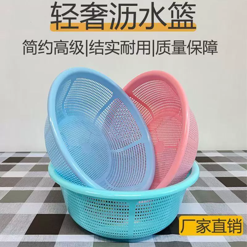 Овощная корзина Овощная корзина Круглая пластиковая корзина Фруктовая мойка Овощи Коммерческая корзина Коробка для слива корзины Кухня Настольный дом
