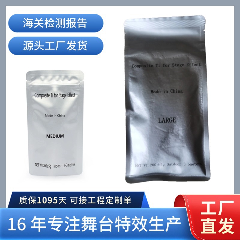 Smokeless Cold Spark Ti Powder for Stage Effects Machines