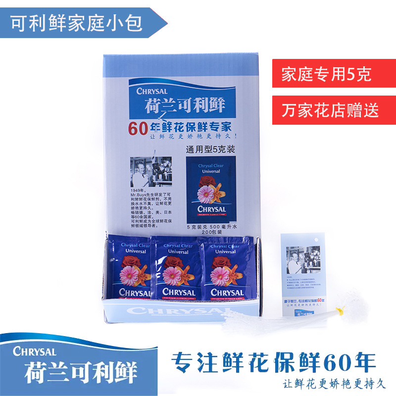 Keli Xian 소형 패키지 5g, 특별 제공 10팩