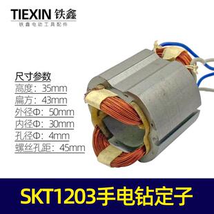 Power Tool Accessories, Electric Drill Accessories, 16-Piece Electric Drill Stator Set, Hand Electric Drill Motor, Motor