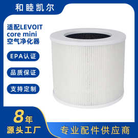 适配LEVOIT空气净化器配件core mini-RF替换活性炭过滤网滤芯HEPA