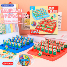 猜猜我是谁卡牌游戏儿童益智女男孩玩具双人桌游棋类亲子互动玩具