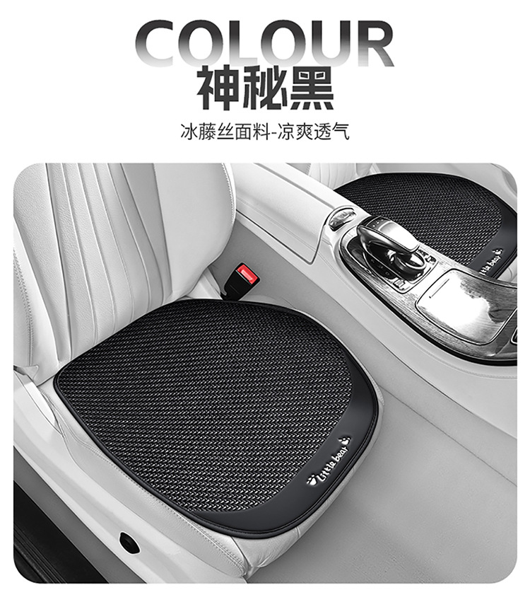 Summer Car Seat Cushion Single-Piece Three-Piece Set, Ice Rattan, Universal for All Seasons, Breathable Ice Silk, Non-Slip, Durable Car Single Seat Cushion