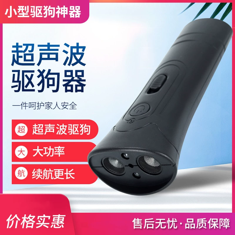 Собачий привод Артефакт высокой мощности Ультразвуковой привод для собак Злая собака Buster Портативный открытый привод для собак Cat Drive Артефакт Cross Border