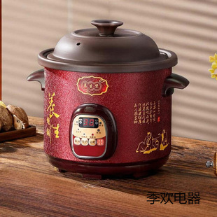 Fully Automatic Electric Stew Pot, Ceramic Soup Pot, Household Plug-In Porridge Cooking Artifact, Multi-Functional Health-Preserving Purple Clay Pot