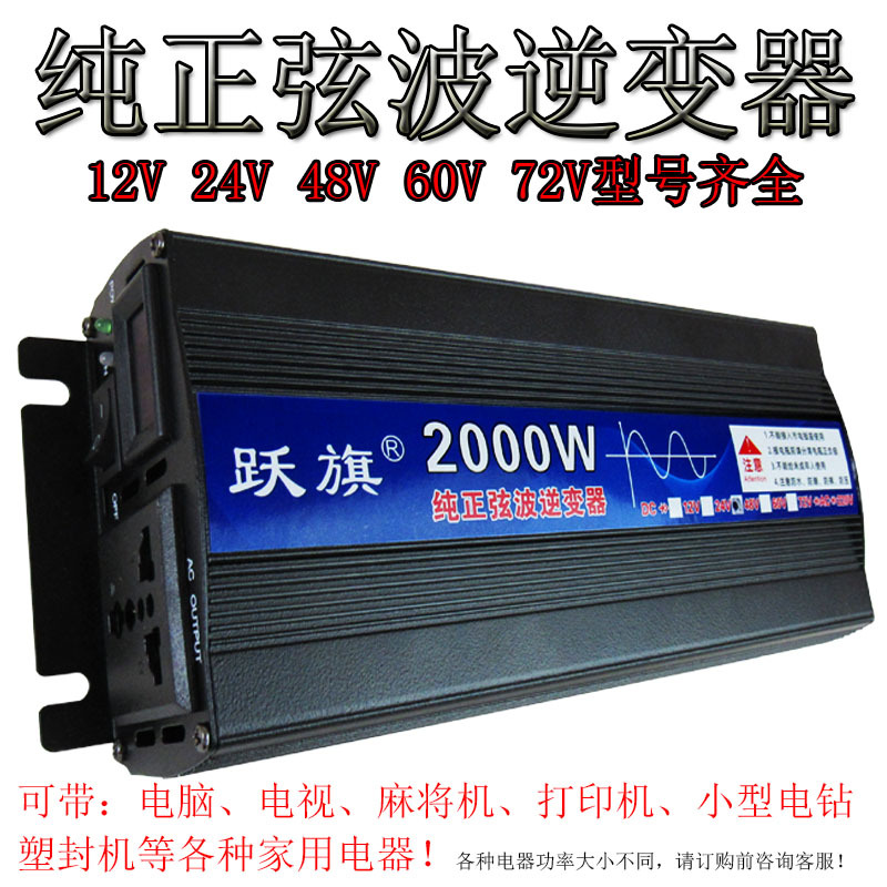 Inversor de onda sinusoidal pura 12V24V48V60v72v a 220V2000w hogar convertidor energía solar