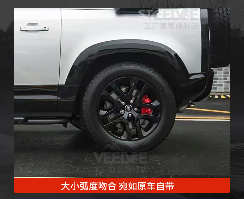 Suitable for Land Rover New Defender Wheel Arch Black Warrior Wideband Lighted Wheel Arch Protection Shell Tire Rim Anti-Scratch
