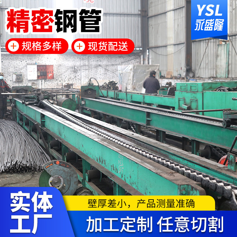 零售钢管现货 25*1精密钢管切割 20cr精密钢管 光亮无缝钢管
