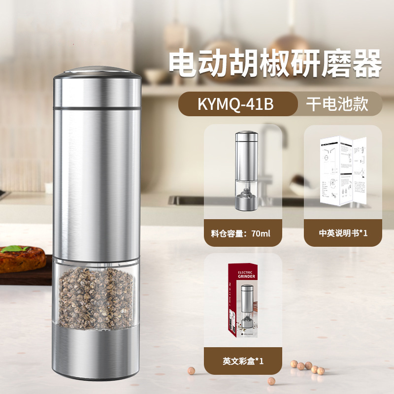 Juego de molinillos eléctricos transfronterizos para el hogar: botellas para moler sal marina, pimienta negra y pimienta de Sichuan.