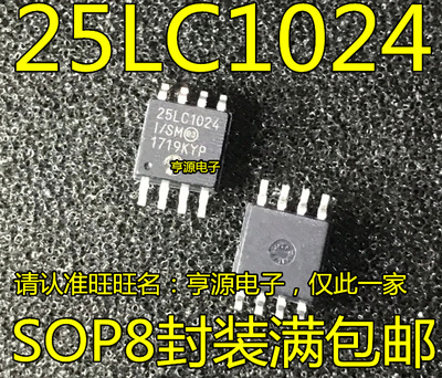 25LC1024 25LC1024-I/SM SOP8脚 宽体5.2mm 全新储存芯片 贴片IC
