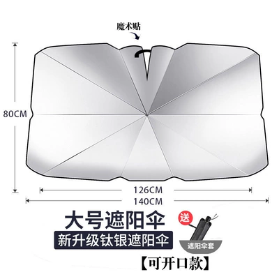 Direct Sales Umbrella-Type Sunshade Car: Sun shade - single-pack-large-opening-titanium-silver-parasol-9157